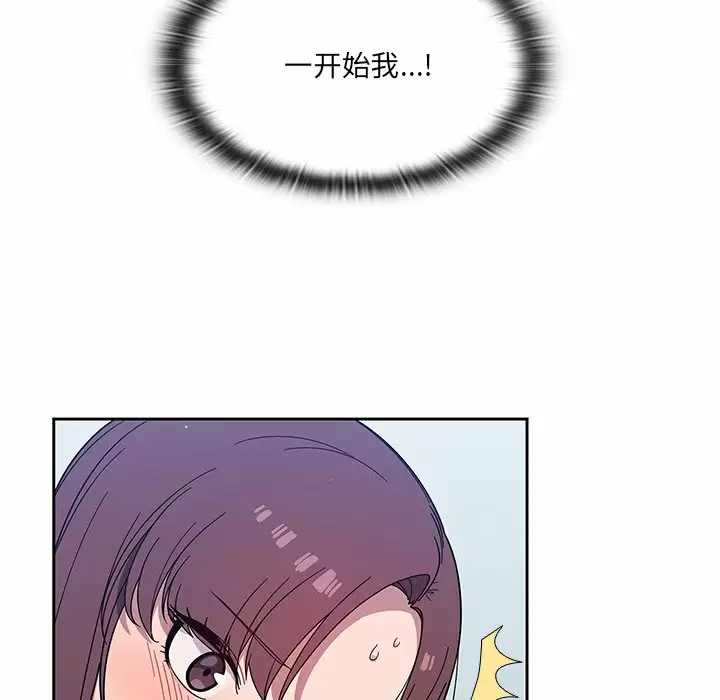 调教开关  第4话 漫画图片78.jpg