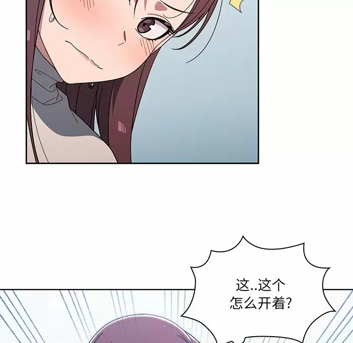 调教开关  第4话 漫画图片79.jpg