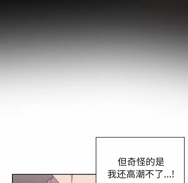 调教开关  第4话 漫画图片98.jpg