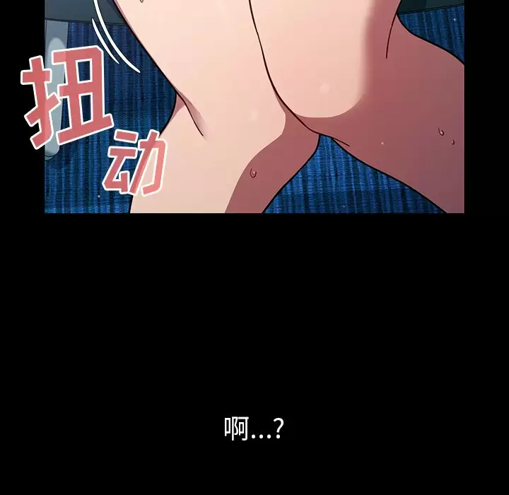 调教开关  第4话 漫画图片108.jpg