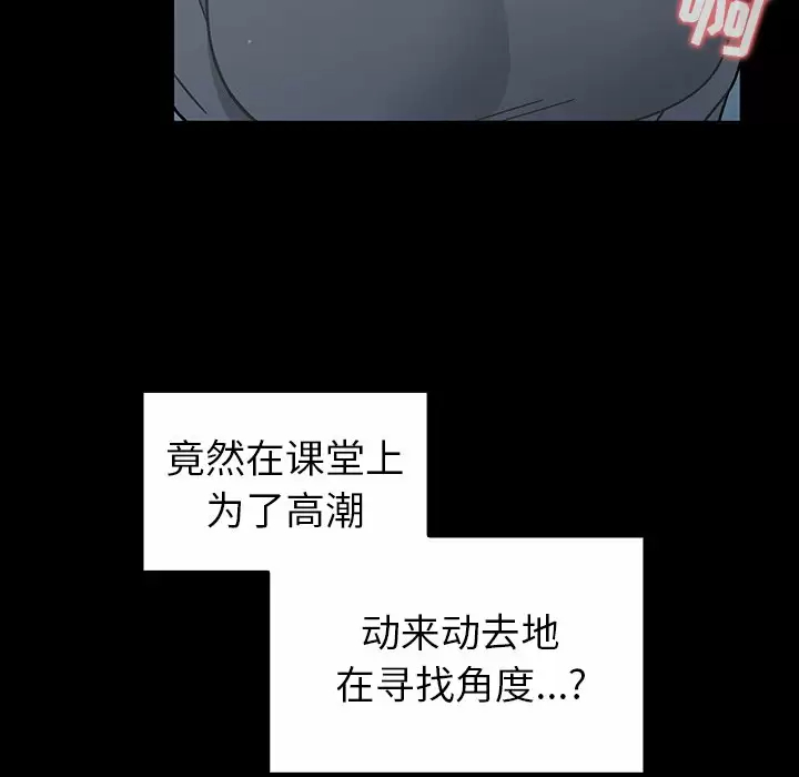 调教开关  第4话 漫画图片112.jpg