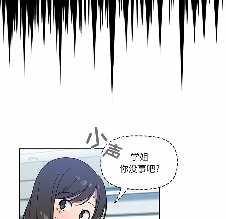 调教开关  第4话 漫画图片117.jpg