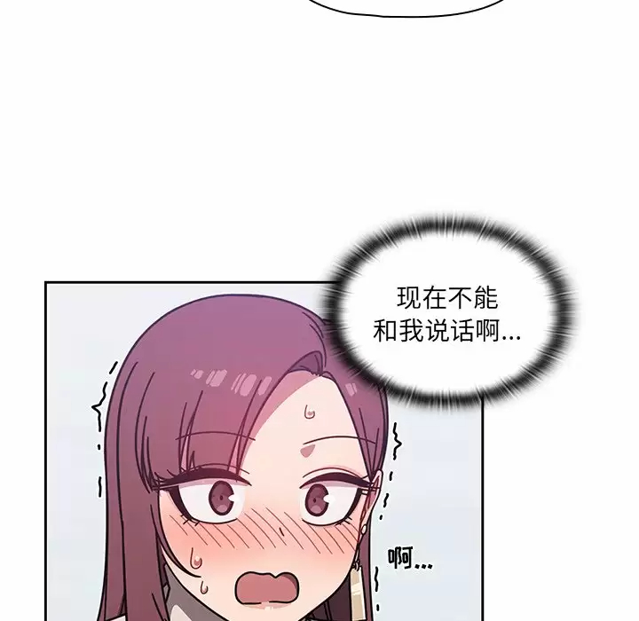 调教开关  第4话 漫画图片120.jpg