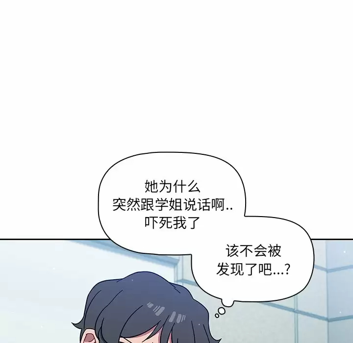 调教开关  第4话 漫画图片130.jpg