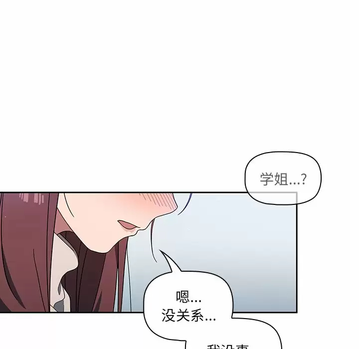 调教开关  第4话 漫画图片132.jpg