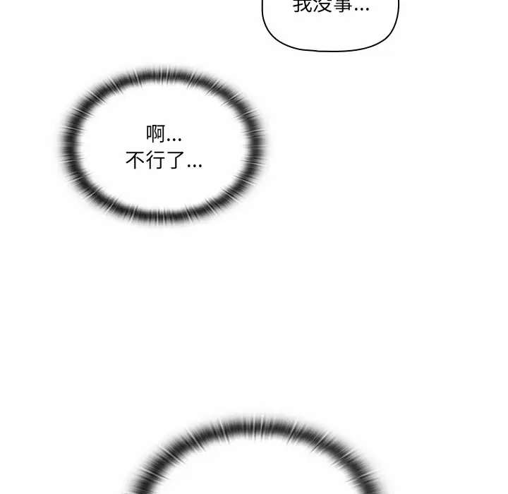 调教开关  第4话 漫画图片133.jpg