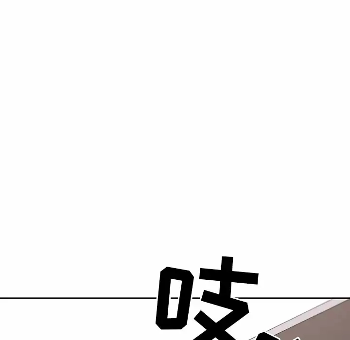 调教开关  第4话 漫画图片145.jpg