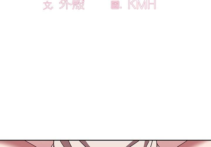 调教开关  第40话 漫画图片3.jpg