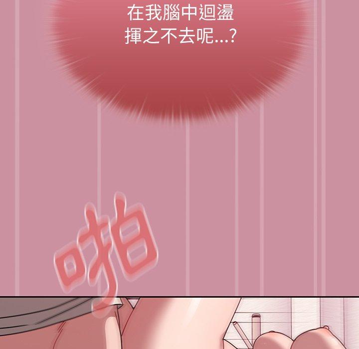 调教开关  第40话 漫画图片19.jpg