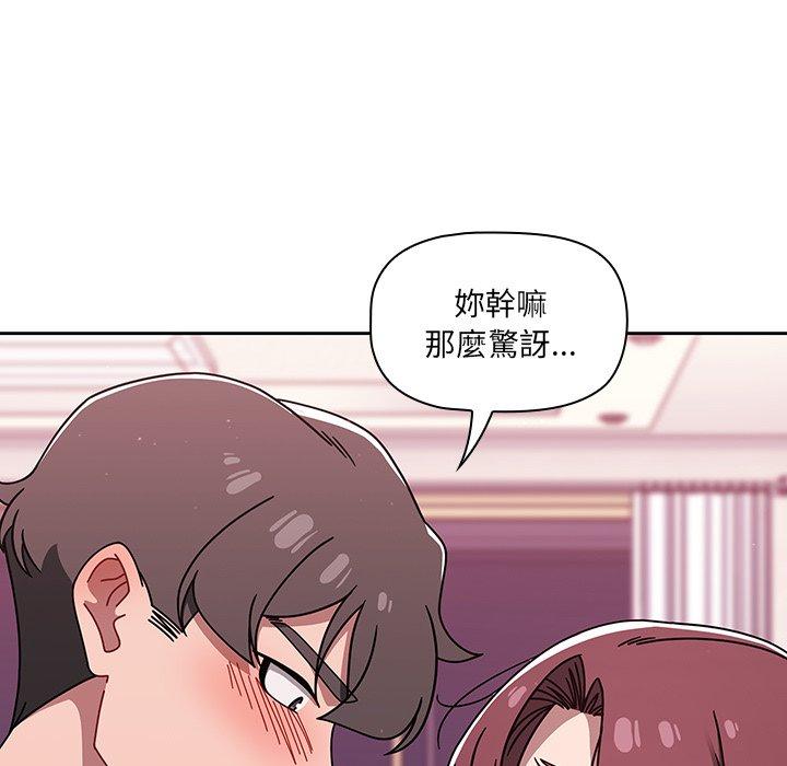 调教开关  第40话 漫画图片40.jpg