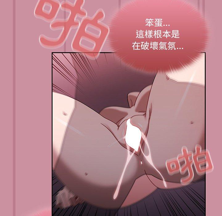 調教開關 韩漫无遮挡 - 阅读 第40话 59