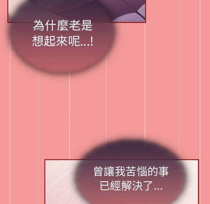 调教开关  第43话 漫画图片32.jpg