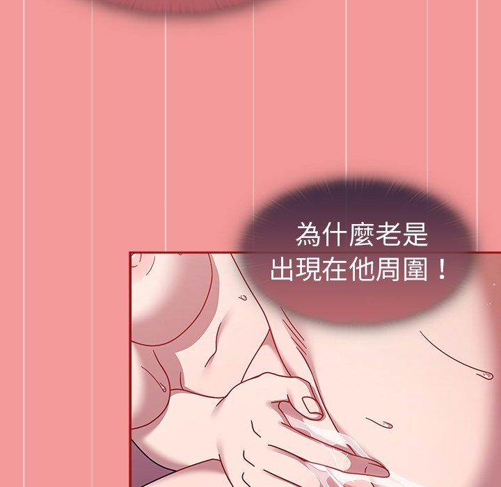 調教開關 韩漫无遮挡 - 阅读 第43话 41