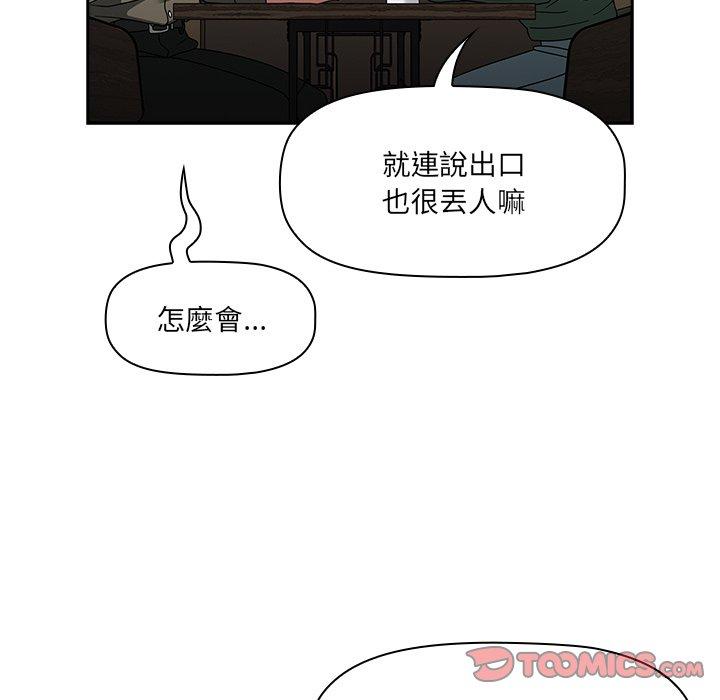 调教开关  第43话 漫画图片92.jpg