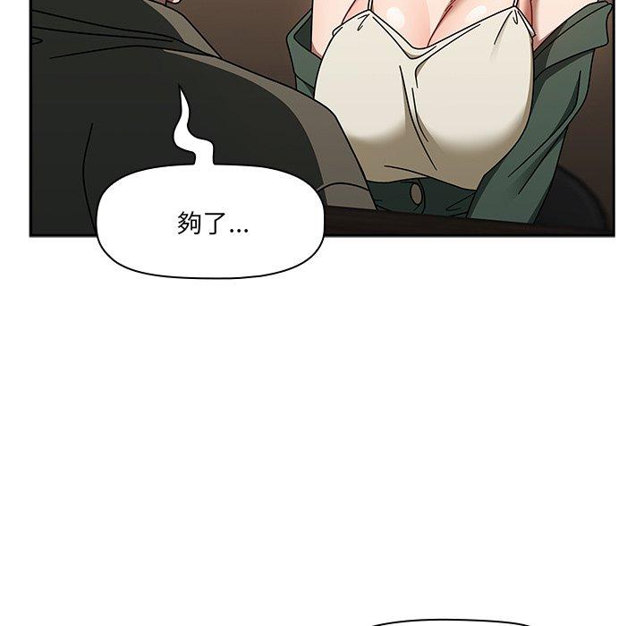 调教开关  第43话 漫画图片94.jpg