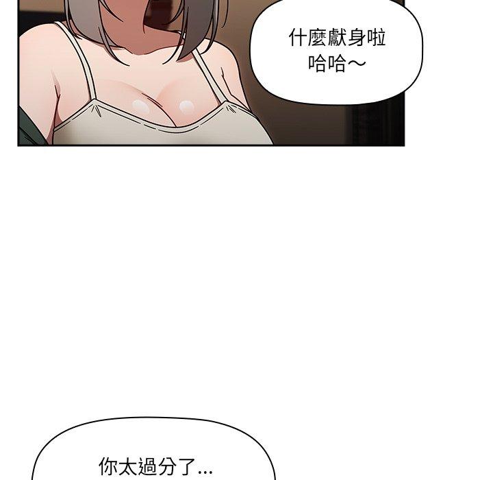 调教开关  第43话 漫画图片102.jpg