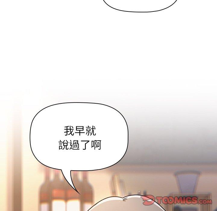 调教开关  第43话 漫画图片104.jpg