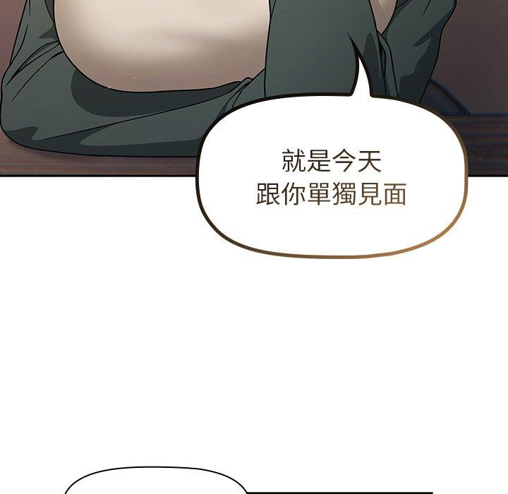 调教开关  第43话 漫画图片106.jpg