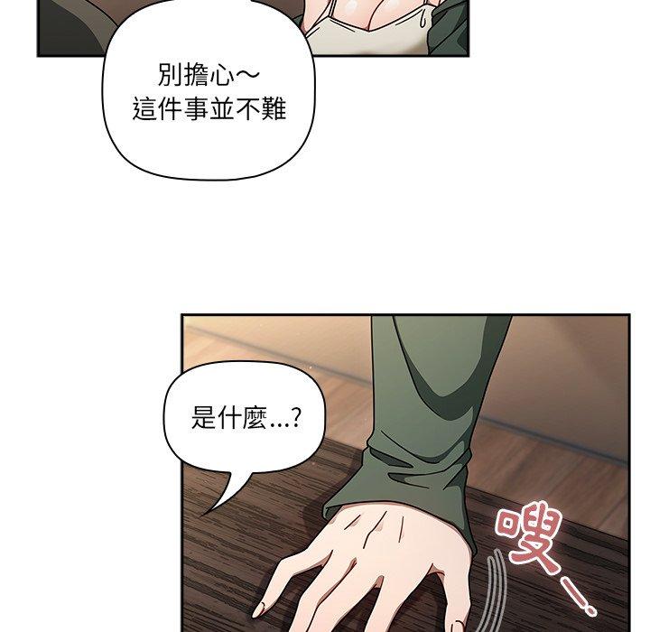 调教开关  第43话 漫画图片119.jpg