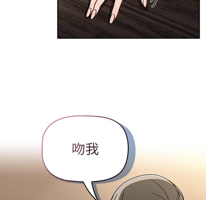 调教开关  第43话 漫画图片120.jpg