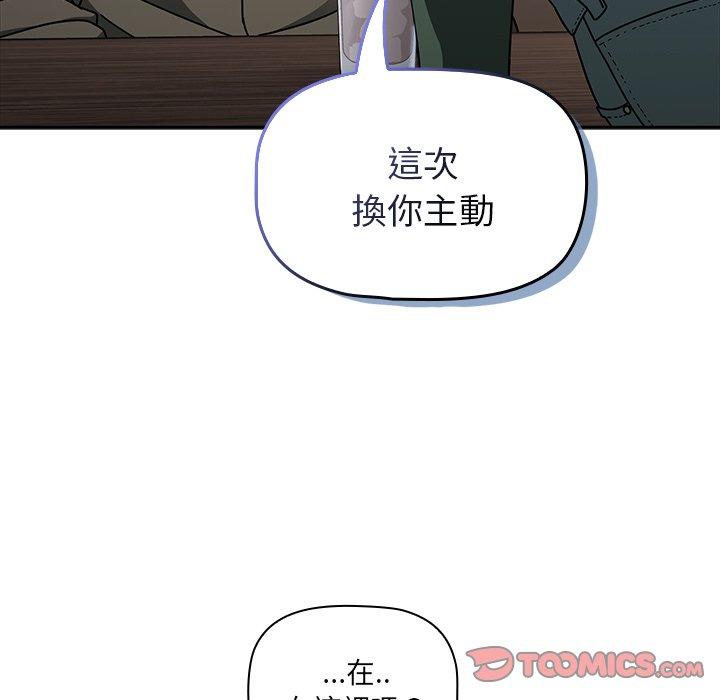 调教开关  第43话 漫画图片122.jpg