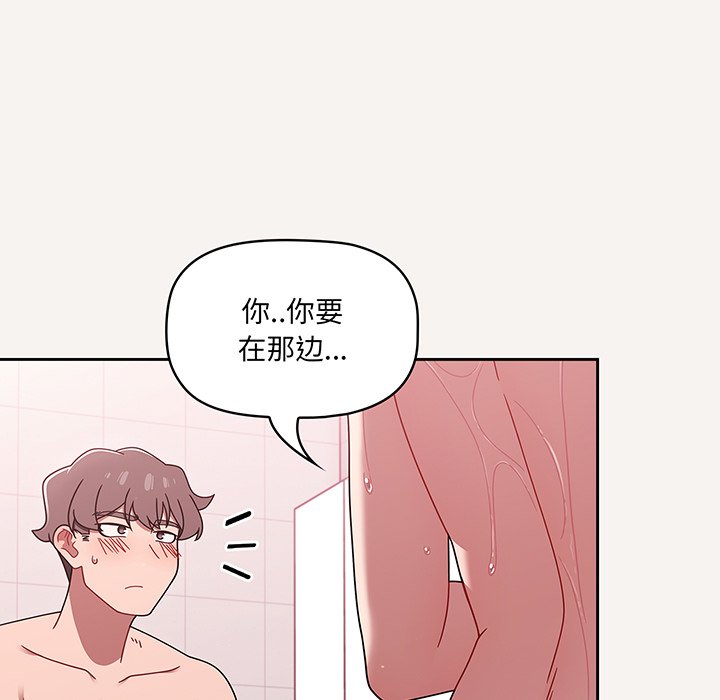 调教开关  第53话 漫画图片13.jpg