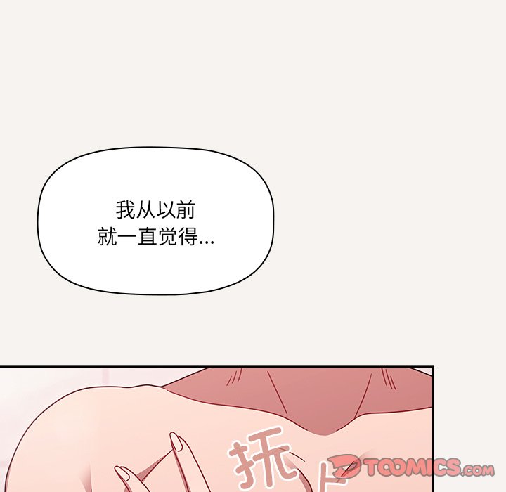 調教開關 韩漫无遮挡 - 阅读 第53话 27