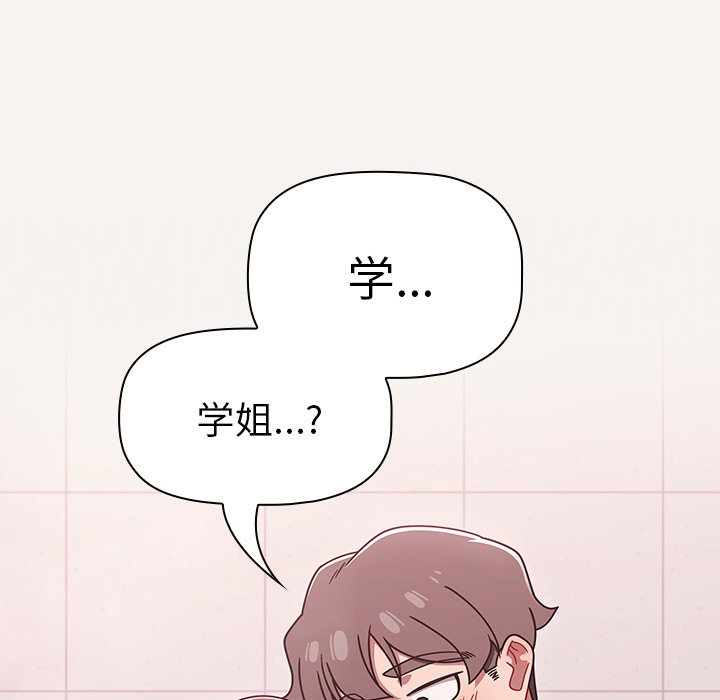 调教开关  第53话 漫画图片32.jpg