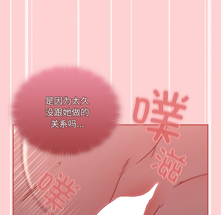 调教开关  第53话 漫画图片55.jpg