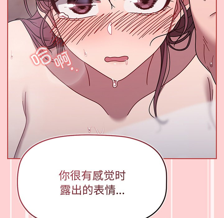 调教开关  第53话 漫画图片68.jpg