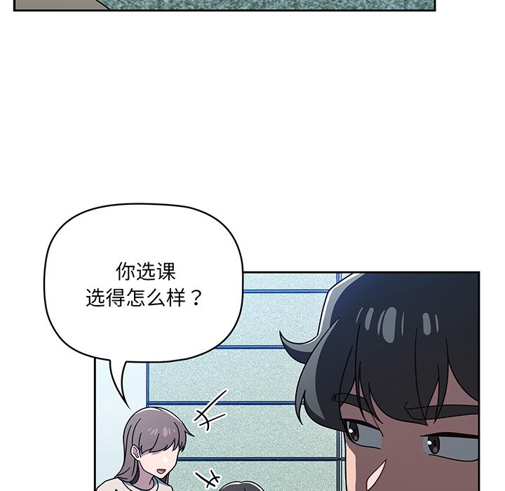 韩国污漫画 調教開關 第55话 16