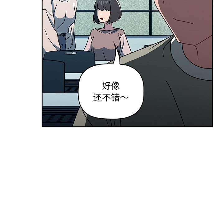 调教开关  第55话 漫画图片17.jpg