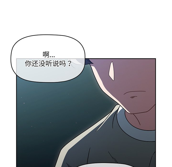 韩国污漫画 調教開關 第55话 21