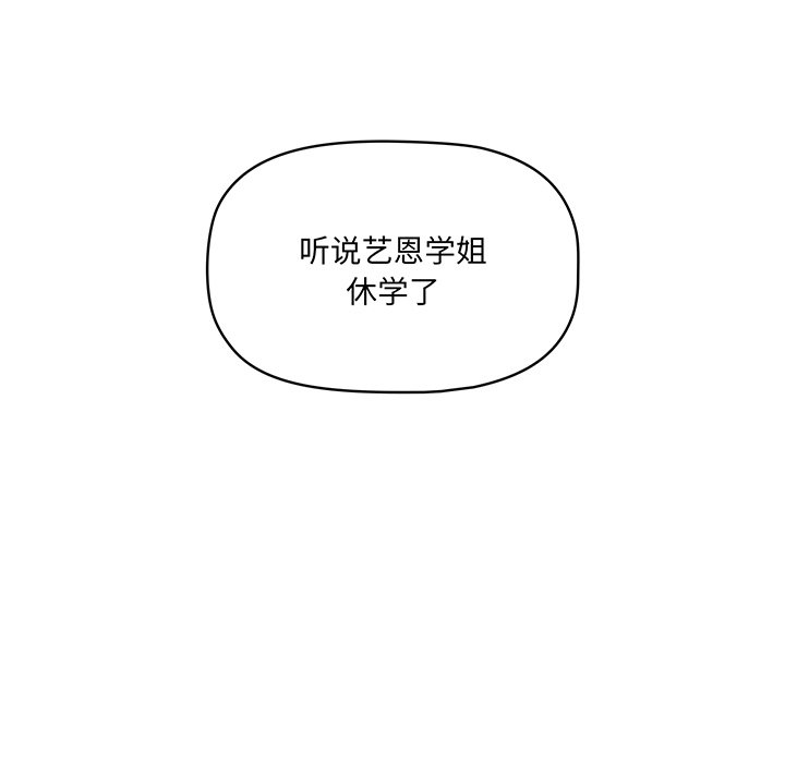 调教开关  第55话 漫画图片23.jpg