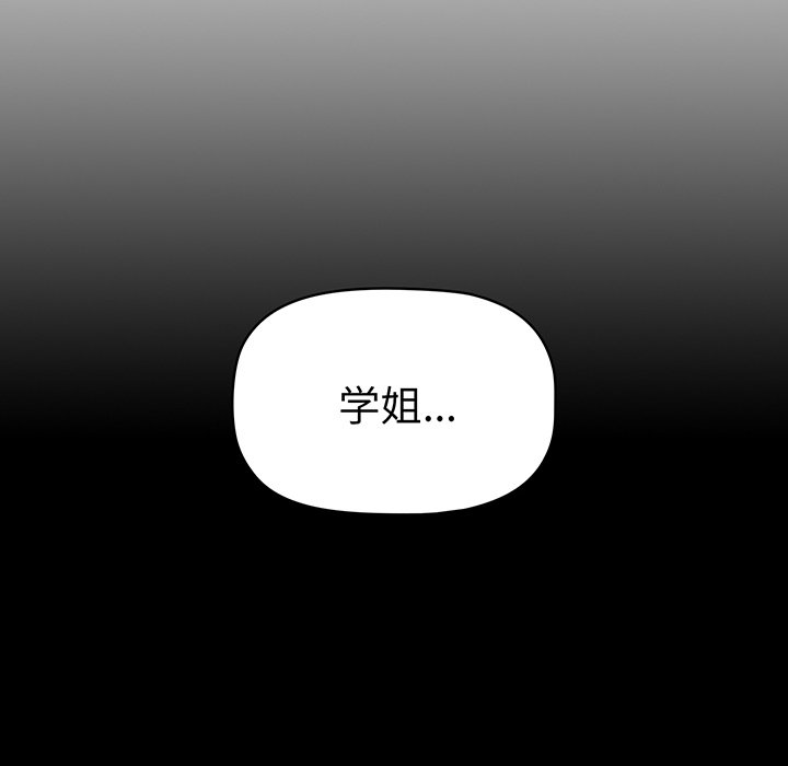 调教开关  第55话 漫画图片32.jpg