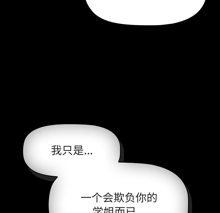 调教开关  第55话 漫画图片39.jpg