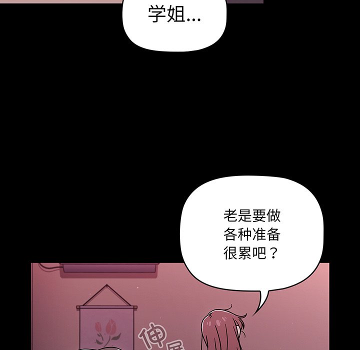 调教开关  第55话 漫画图片45.jpg