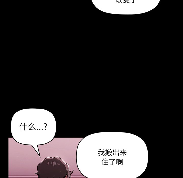 韩国污漫画 調教開關 第55话 56