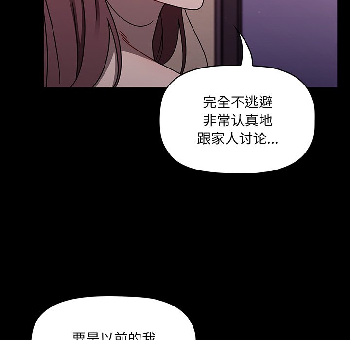 调教开关  第55话 漫画图片59.jpg