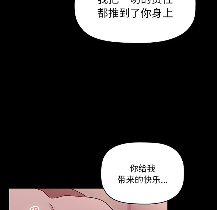 韩国污漫画 調教開關 第55话 68