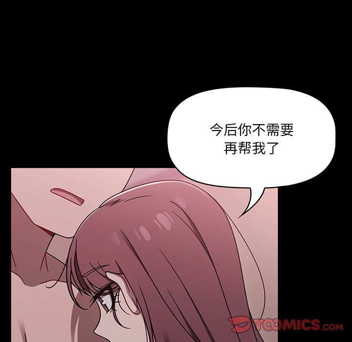 调教开关  第55话 漫画图片72.jpg