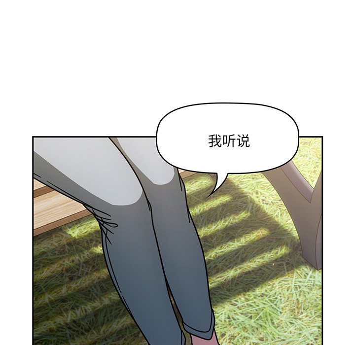 调教开关  第56话 漫画图片11.jpg