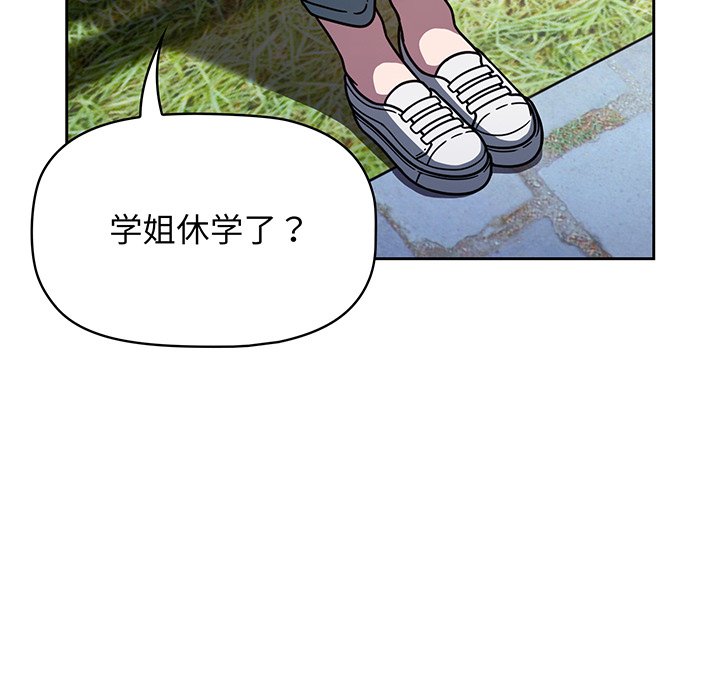 调教开关  第56话 漫画图片12.jpg