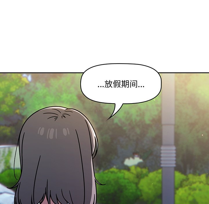 调教开关  第56话 漫画图片14.jpg