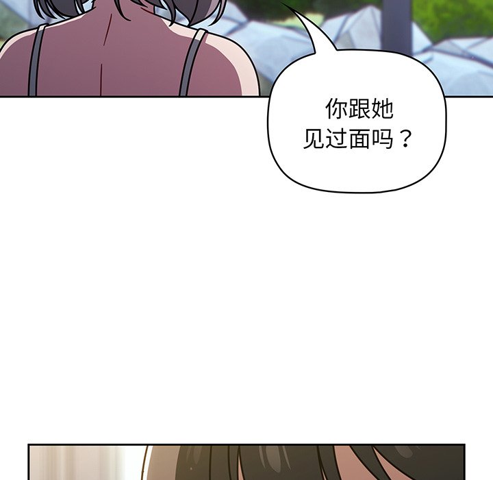 调教开关  第56话 漫画图片15.jpg