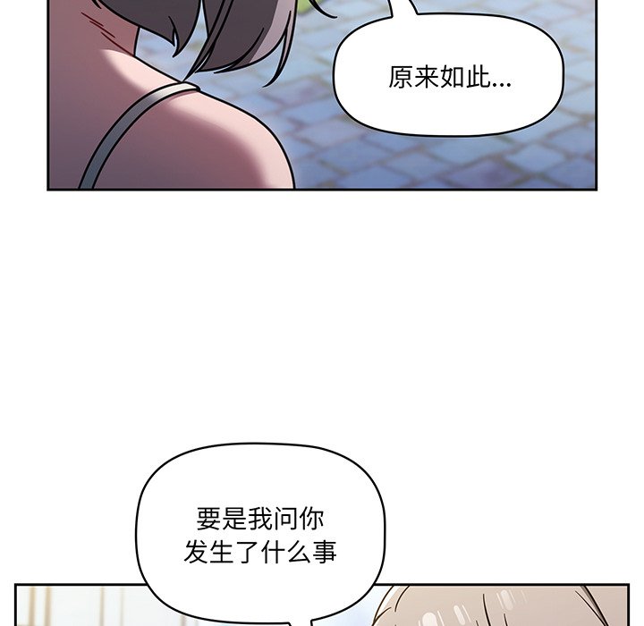 调教开关  第56话 漫画图片18.jpg