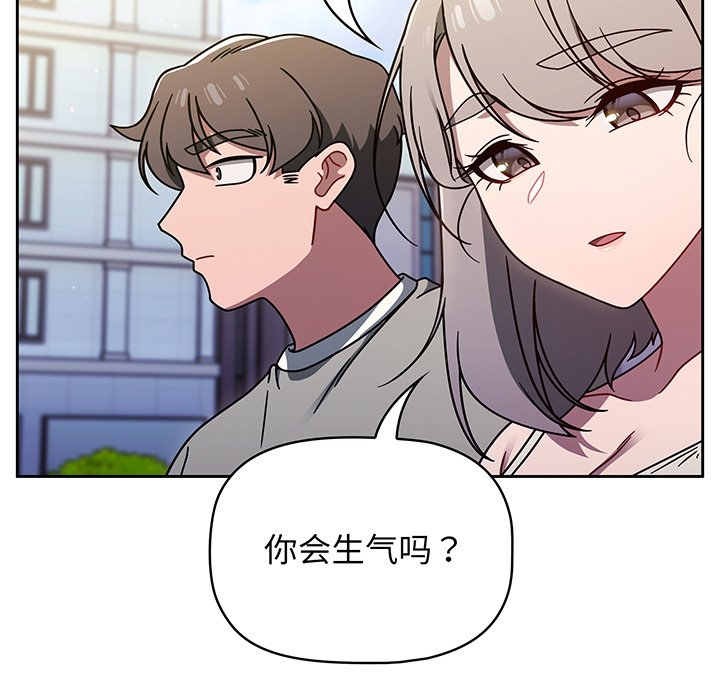 调教开关  第56话 漫画图片19.jpg