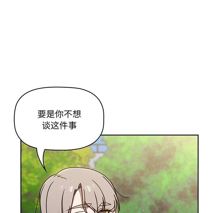 调教开关  第56话 漫画图片22.jpg