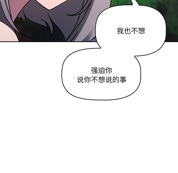 调教开关  第56话 漫画图片25.jpg