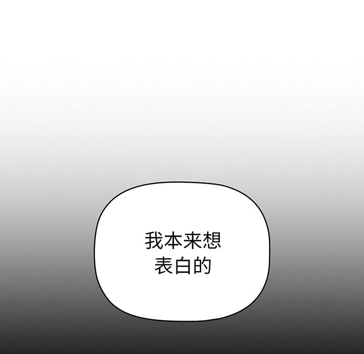 調教開關 韩漫无遮挡 - 阅读 第56话 41